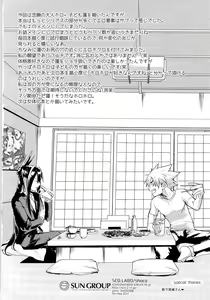 Page 28 of Kodomo no Kimi Otona no Boku | The Younger Me, The Older You - preview thumbnail