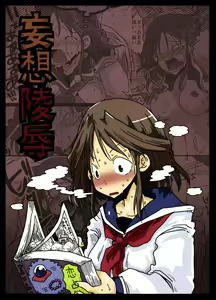 Mousou Ryoujoku | Rape Fantasies - hentai manga cover image