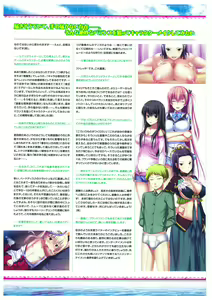Page 126 of Umisora no Fragment's Visual Fanbook - preview thumbnail