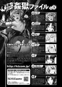 Page 101 of Seigi no Heroine Kangoku File Vol. 8 - preview thumbnail