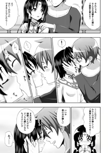 Page 13 of Seigi no Heroine Kangoku File Vol. 8 - preview thumbnail