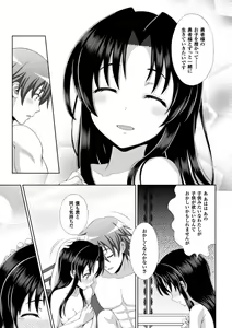 Page 23 of Seigi no Heroine Kangoku File Vol. 8 - preview thumbnail