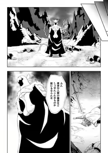 Page 24 of Seigi no Heroine Kangoku File Vol. 8 - preview thumbnail
