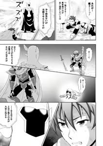 Page 25 of Seigi no Heroine Kangoku File Vol. 8 - preview thumbnail