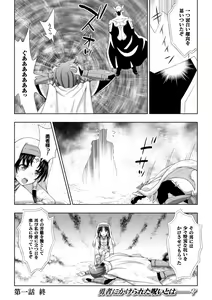 Page 26 of Seigi no Heroine Kangoku File Vol. 8 - preview thumbnail