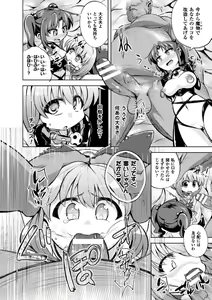 Page 28 of Seigi no Heroine Kangoku File Vol. 8 - preview thumbnail