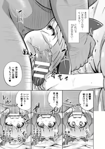 Page 29 of Seigi no Heroine Kangoku File Vol. 8 - preview thumbnail
