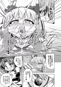Page 35 of Seigi no Heroine Kangoku File Vol. 8 - preview thumbnail
