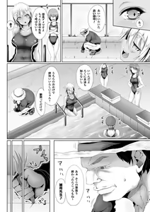 Page 38 of Seigi no Heroine Kangoku File Vol. 8 - preview thumbnail