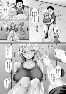 Page 42 of Seigi no Heroine Kangoku File Vol. 8 - preview thumbnail