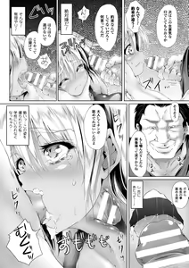 Page 48 of Seigi no Heroine Kangoku File Vol. 8 - preview thumbnail