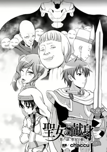 Page 6 of Seigi no Heroine Kangoku File Vol. 8 - preview thumbnail