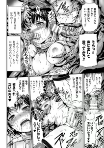 Page 68 of Seigi no Heroine Kangoku File Vol. 8 - preview thumbnail