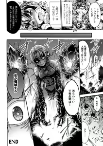 Page 70 of Seigi no Heroine Kangoku File Vol. 8 - preview thumbnail