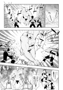 Page 7 of Seigi no Heroine Kangoku File Vol. 8 - preview thumbnail