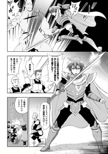 Page 8 of Seigi no Heroine Kangoku File Vol. 8 - preview thumbnail
