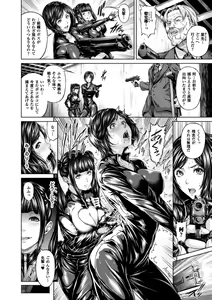 Page 88 of Seigi no Heroine Kangoku File Vol. 8 - preview thumbnail
