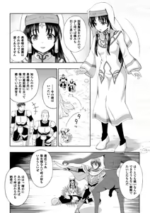 Page 9 of Seigi no Heroine Kangoku File Vol. 8 - preview thumbnail