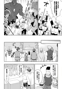 Page 10 of Seigi no Heroine Kangoku File Vol. 8 - preview thumbnail