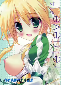 retrieve#14 — hentai manga cover on Fhentai