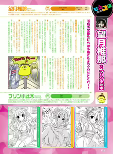 Page 108 of Dengeki Moeoh 2017-08 - preview thumbnail