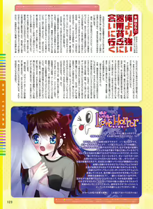 Page 115 of Dengeki Moeoh 2017-08 - preview thumbnail
