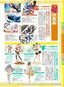 Page 116 of Dengeki Moeoh 2017-08 - preview thumbnail