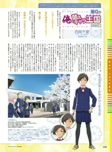 Page 118 of Dengeki Moeoh 2017-08 - preview thumbnail