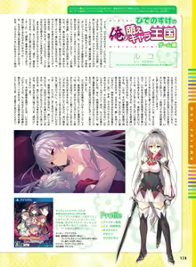 Page 120 of Dengeki Moeoh 2017-08 - preview thumbnail