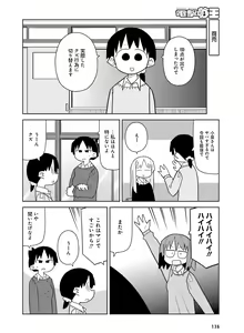 Page 126 of Dengeki Moeoh 2017-08 - preview thumbnail