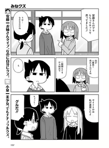 Page 127 of Dengeki Moeoh 2017-08 - preview thumbnail