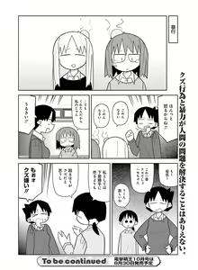Page 128 of Dengeki Moeoh 2017-08 - preview thumbnail