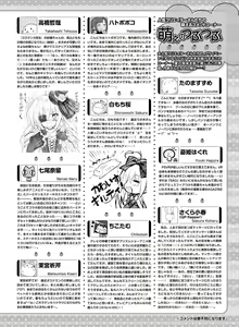 Page 131 of Dengeki Moeoh 2017-08 - preview thumbnail