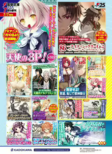 Page 68 of Dengeki Moeoh 2017-08 - preview thumbnail
