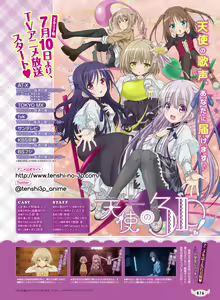 Page 69 of Dengeki Moeoh 2017-08 - preview thumbnail