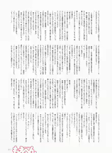 Page 10 of Dengeki Moeoh 2017-08 - preview thumbnail