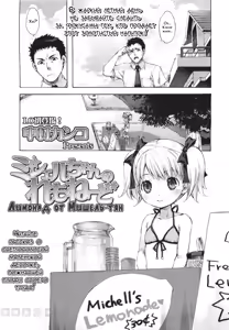 Michelle-chan no Lemonade | Лимонад от Мишель-тян — hentai manga cover on Fhentai
