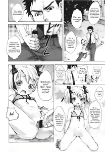 Page 16 of Michelle-chan no Lemonade | Лимонад от Мишель-тян - preview thumbnail