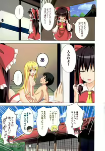 Page 119 of Gensoukyou Rakuenka Keikaku Soushuuhen Ni - preview thumbnail