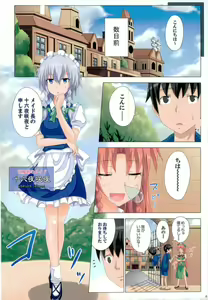 Page 8 of Gensoukyou Rakuenka Keikaku Soushuuhen Ni - preview thumbnail