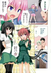Page 81 of Gensoukyou Rakuenka Keikaku Soushuuhen Ni - preview thumbnail