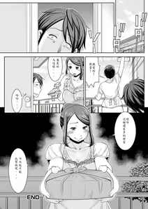Page 16 of Obentou Irimasenka!? - preview thumbnail