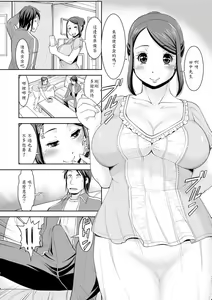 Page 4 of Obentou Irimasenka!? - preview thumbnail