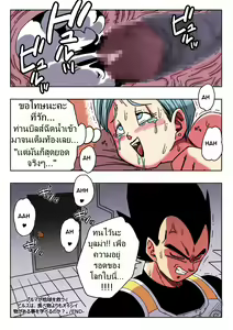 Page 22 of Bulma ga Chikyuu o Sukuu! - preview thumbnail