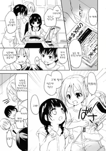 Page 11 of Tomodachi ni mo Naisho no Koto - preview thumbnail