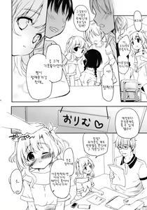 Page 12 of Tomodachi ni mo Naisho no Koto - preview thumbnail