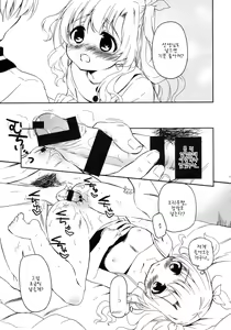 Page 15 of Tomodachi ni mo Naisho no Koto - preview thumbnail
