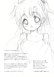 Page 26 of Tomodachi ni mo Naisho no Koto - preview thumbnail