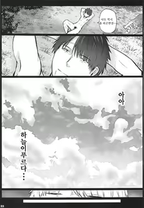 Page 32 of Kedamono Sex Friends | 짐승프렌즈 - preview thumbnail