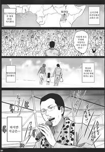 Page 36 of Kedamono Sex Friends | 짐승프렌즈 - preview thumbnail